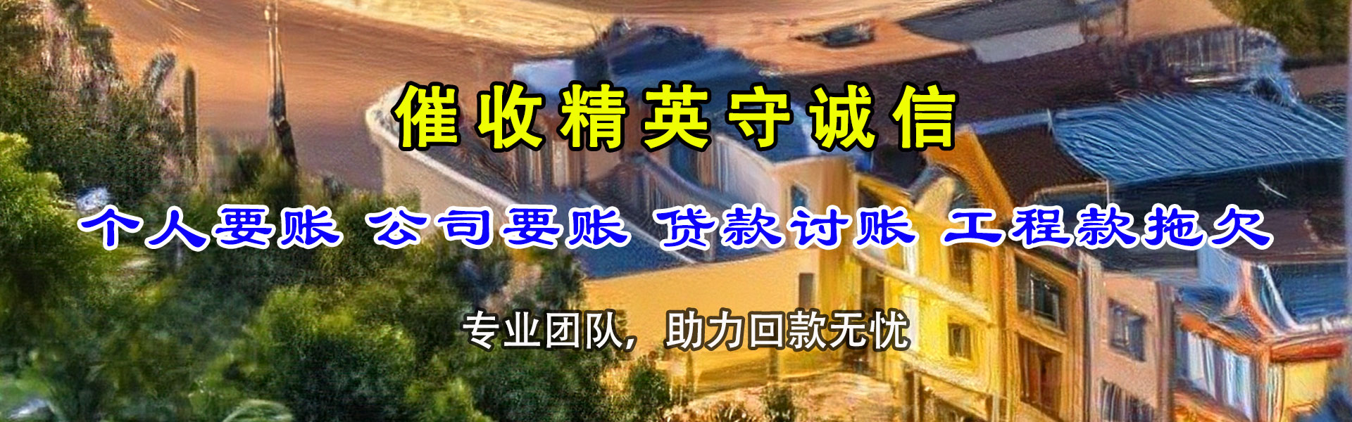 武汉追债公司