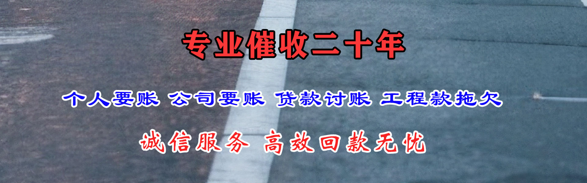 武汉要账公司
